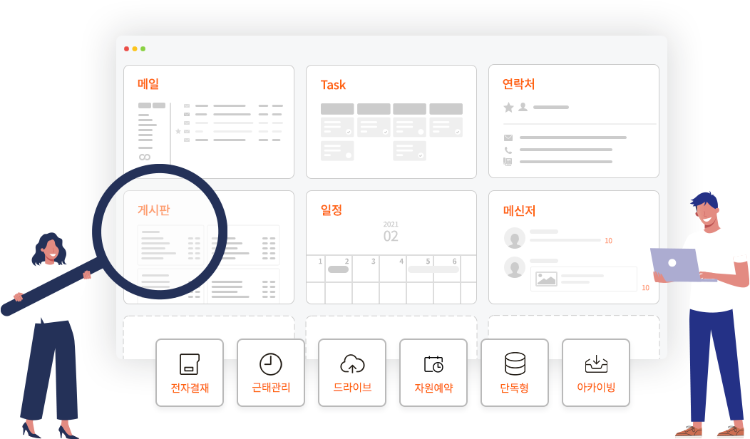 기본 기능 + 추가 기능 + 프리미엄 추가 기능